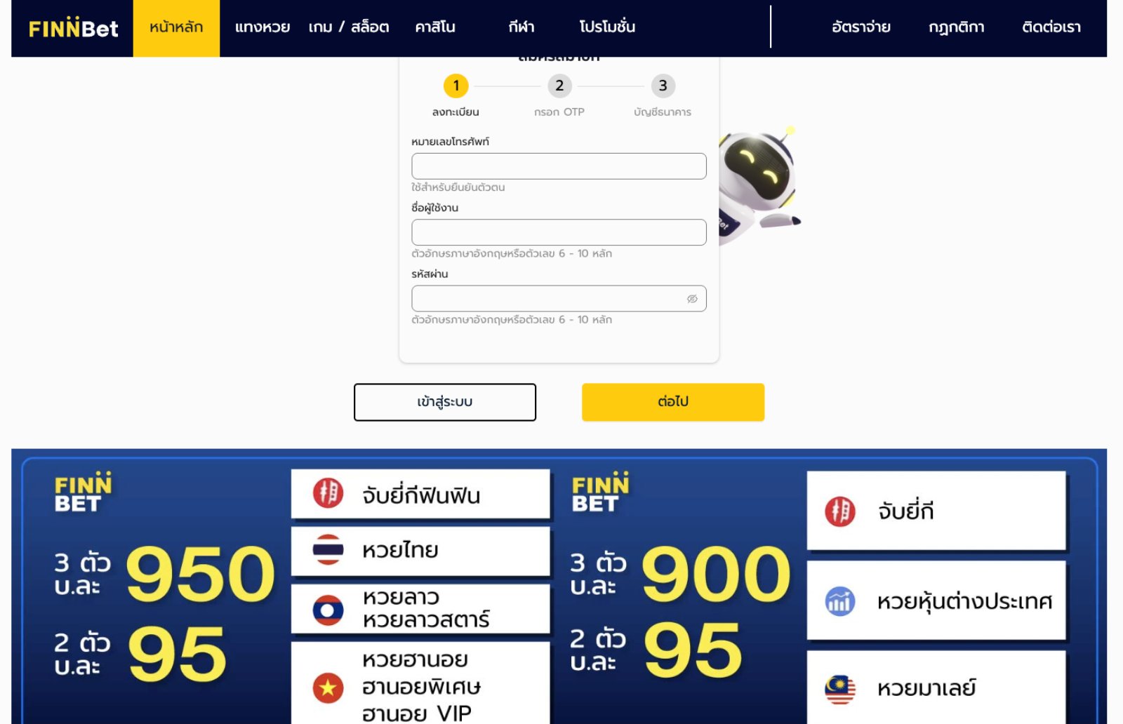 FinnBet lobby, screenshot